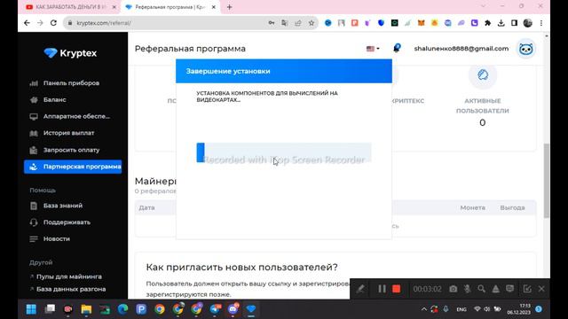 Kryptex Обзор Как Заработать Без Вложений И Пасиве В 2024 Году смотреть онлайн
