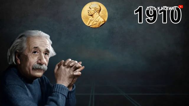 Монополия в науке | Премия "Мира" за украденную теорию смотреть онлайн