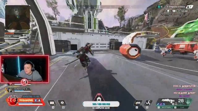 ?СТРИМ ПО APEX LEGENDS / РАЗГОВАРИВАЮ С ЧАТОМ / ИДУ ДО 110 ЛВЛА / "МАСТЕР"? смотреть онлайн