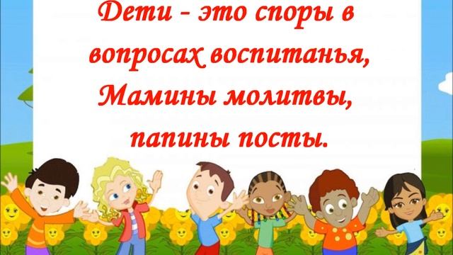 день защиты детей смотреть онлайн