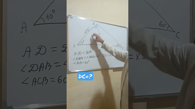 @Треугольник найти ДС=? #geometry смотреть онлайн