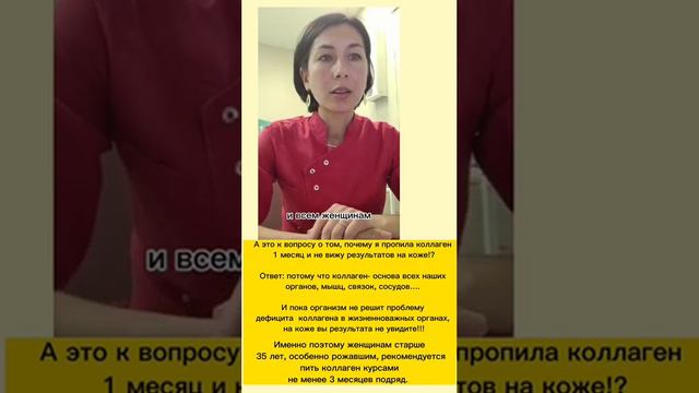 Опущение органов. Как коллаген вляет смотреть онлайн