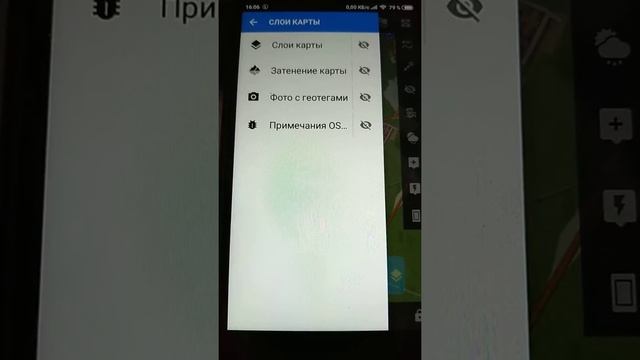 Locus Map. Навигация. Ознакомление.