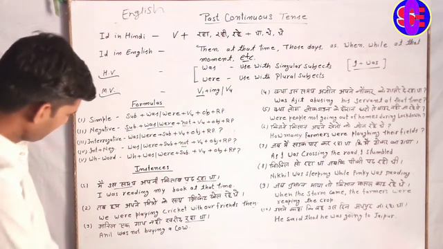 Past Continuous Tense | Tense With Exanples in Hindi |R.K.Sinhamar смотреть онлайн