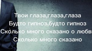 Это моя любовь + текст