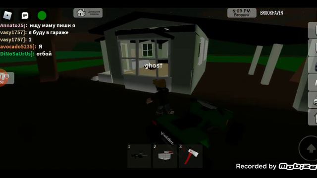 Иследую разные имена в Brookhaven🏠RP робокс
