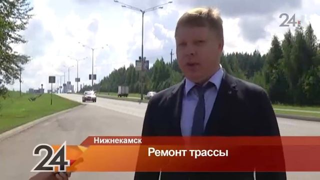 В Нижнекамске началась глобальная реконструкция трассы, ведущей из города в промышленную зону смотреть онлайн