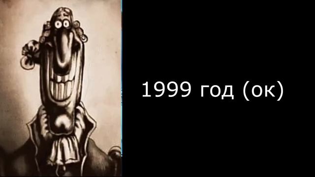 В каком году ты родился: Жуткий Ливси смотреть онлайн
