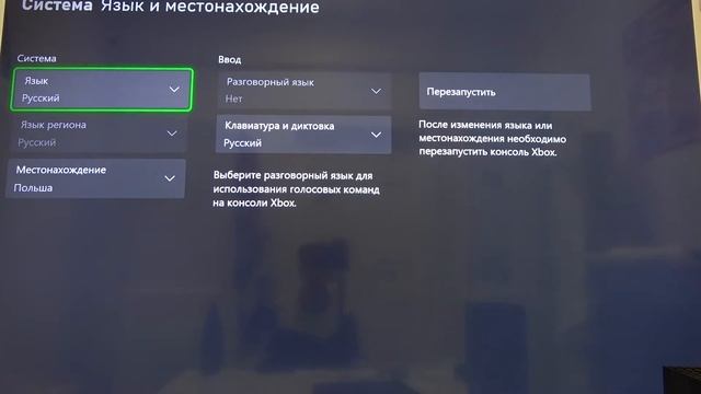 Как на XBOX Series X поменять язык интерфейса? / Смена языка системы на XBOX Series X смотреть онлайн