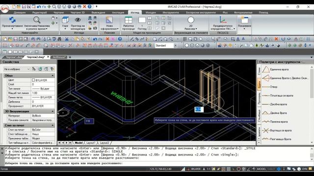 4MCAD 21 - Преобразуване на 2D чертежи в 3D смотреть онлайн