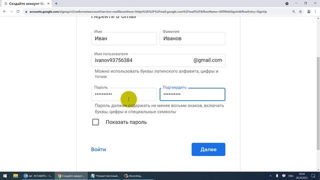 Зарегистрировать почту Gmail Com через компьютер
