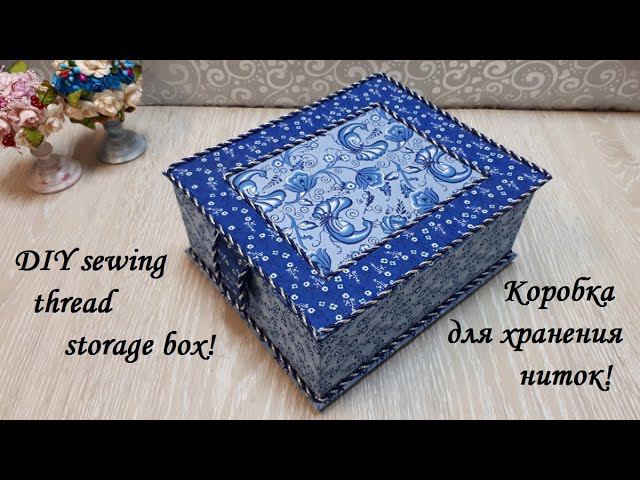Коробка для хранения швейных ниток. DIY sewing thread storage box. смотреть онлайн