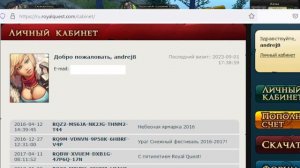 Royal Quest - Рога апнул 65 (спустя 8-9 лет). Клан апнул 15-й