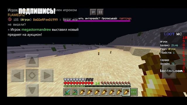 ВЫЖИВАНИЕ НА АНАРХИИ 1 ЧАСТЬ.(Lootmc)Minecraft bedrock edition. смотреть онлайн