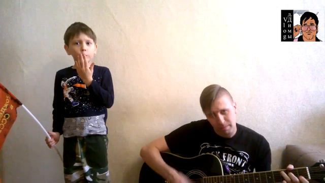 Игорь и Максим Стародумовы - К полёту готов! смотреть онлайн