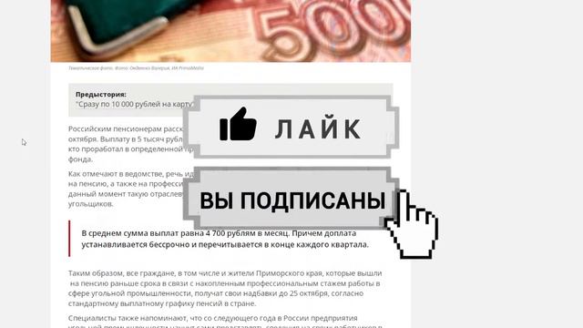 "Людей услышали": по 5 000 рублей к пенсии закинут многим пенсионерам РФ до 25 октября смотреть онлайн
