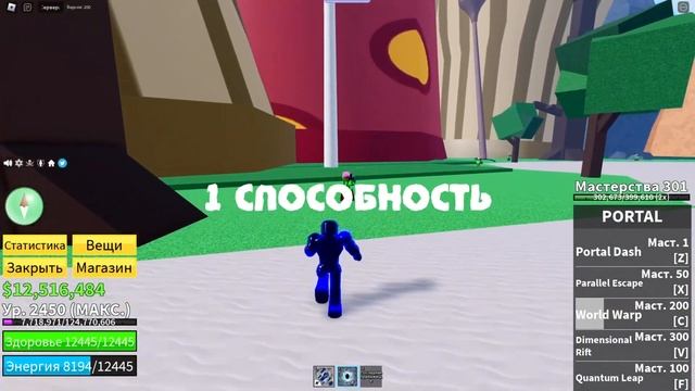 ОБЗОР НА ФРУКТ PORTAL БЛОКС ФРУКТЕ В РОБЛОКСЕ смотреть онлайн