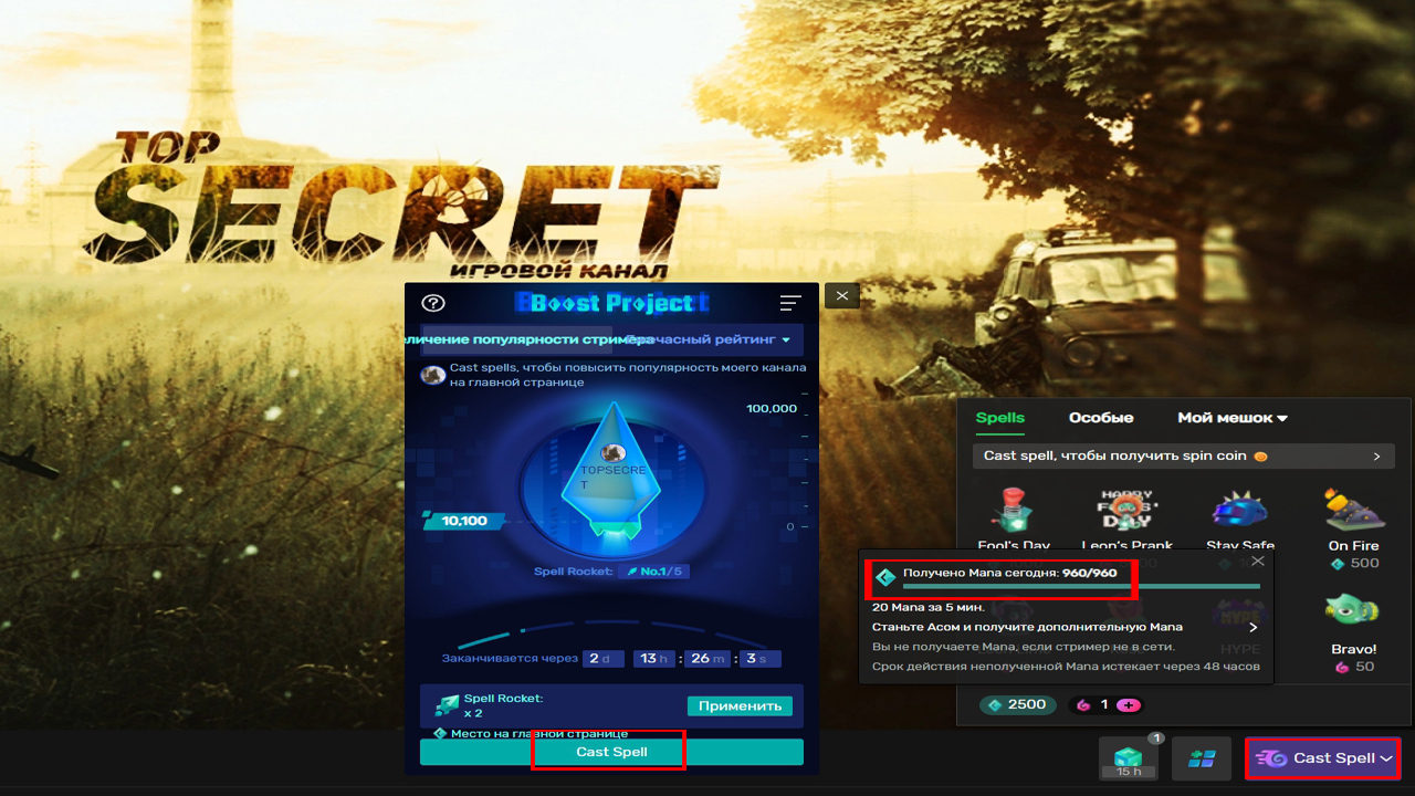 TROVO Mana. TROVO Cast Spell. TROVO как получить ману, зачем нужна Мана, как запустить Ракету