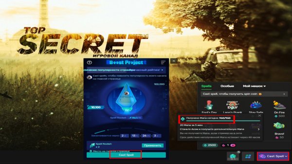 TROVO Mana. TROVO Cast spell. TROVO как получить ману, зачем нужна Мана, как запустить Ракету