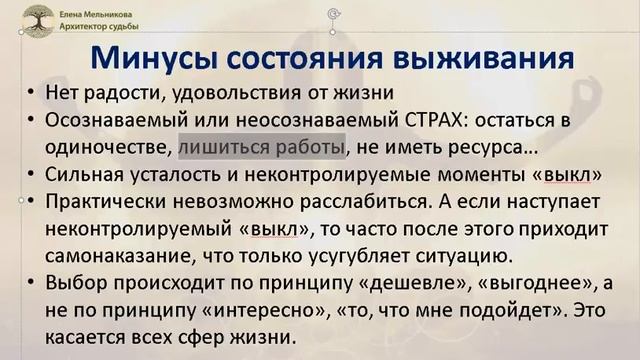 Как получать удовольствие от жизни, выключив режим выживания смотреть онлайн
