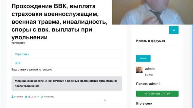 Как уволиться по ВВК Ч 1 смотреть онлайн