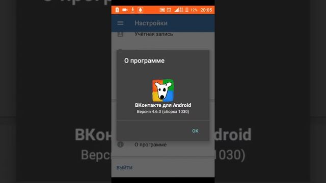 Сидеть с приложения вк в невидимке смотреть онлайн