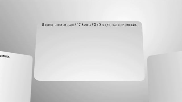 В какой суд подавать иск о защите прав потребителя смотреть онлайн