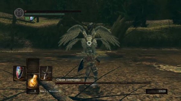 Прохождение DARK SOULS REMASTERED DLC Artorias of the Abyss Часть # 01: Босс: Страж Святилища