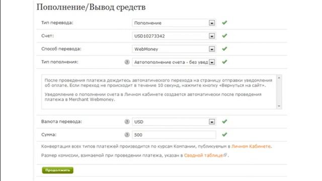 Памм счета. 18. Пополнение лицевых счетов. смотреть онлайн
