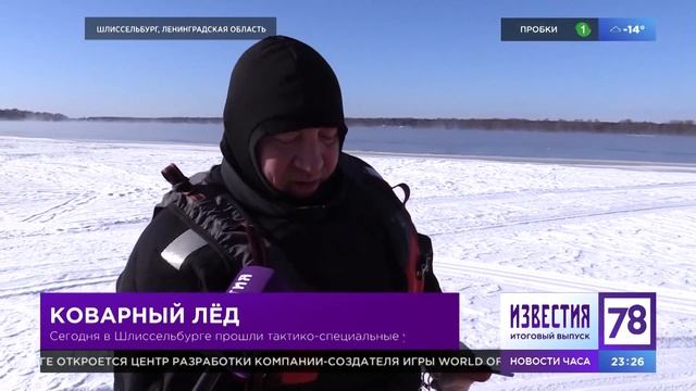ТСУ в Шлиссельбурге 2018г. смотреть онлайн
