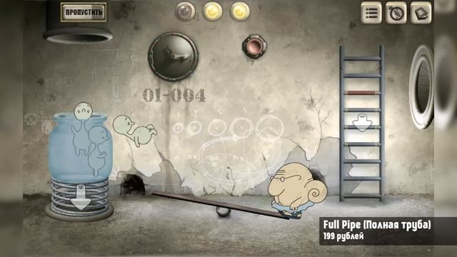 ПОЛНАЯ ТРУБА ДЛЯ ANDROID - ВЕЛИКОЛЕПНЫЙ КВЕСТ смотреть онлайн