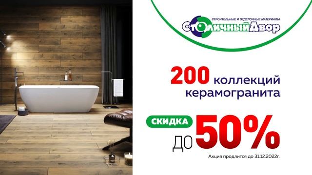 Керамогранит из Турции, России и Беларуси по лучшей цене в Хабаровске. смотреть онлайн