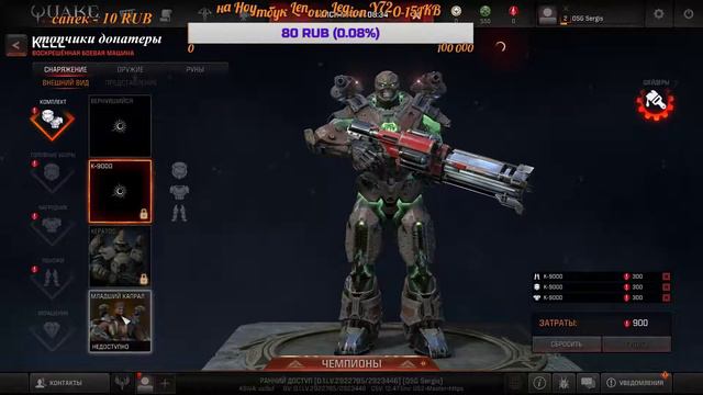 стрим обзор на игру Quake champions смотреть онлайн