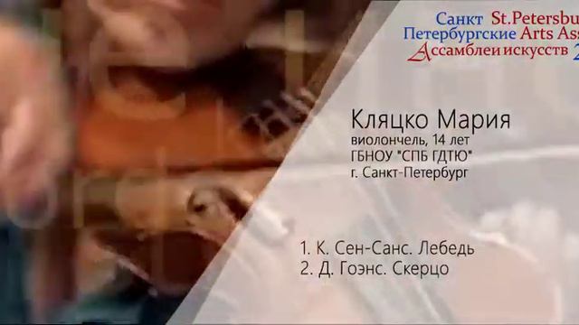 Кляцко Мария