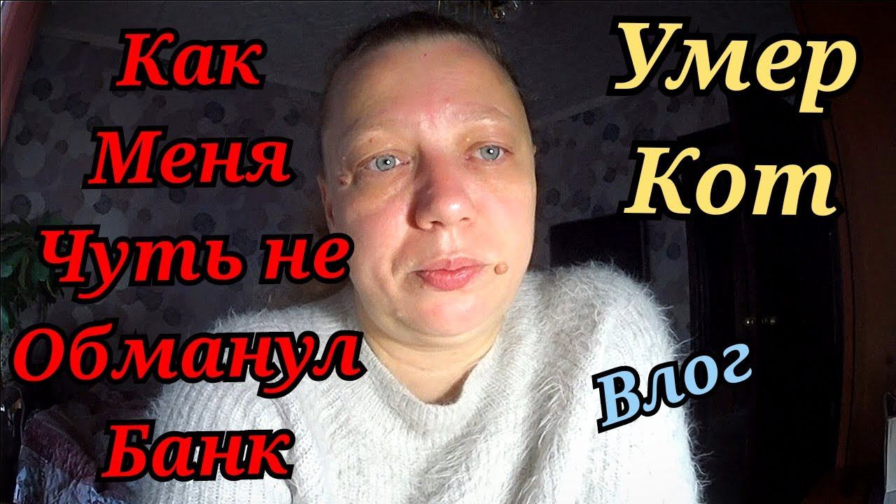 Продажа квартиры / Болталка / Ежедневные влоги / Семейный влог / Влог смотреть онлайн