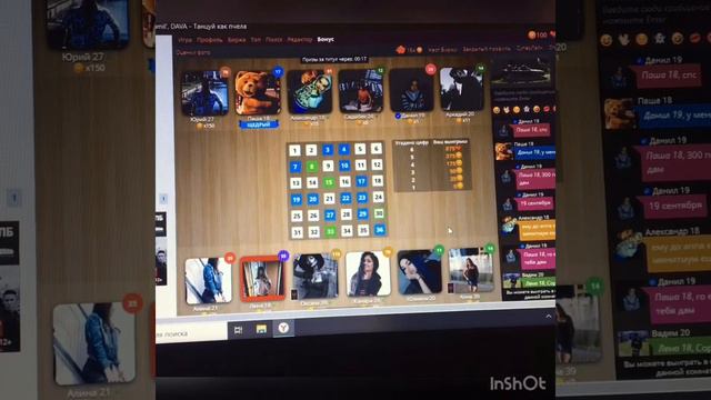 Ставки в игре любовь КУШ💕💕💕 смотреть онлайн