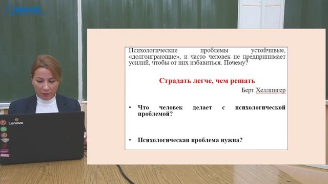 Педагогика и психология, Фокина А. В. 13.09.2021г. смотреть онлайн