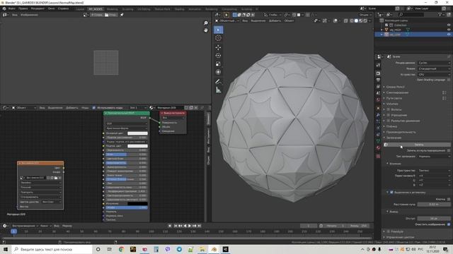 Запекание карты нормалей в Blender - ЗА 2 МИНУТЫ - Normalmap из хайполи / Как создать игру [Урок 82 смотреть онлайн