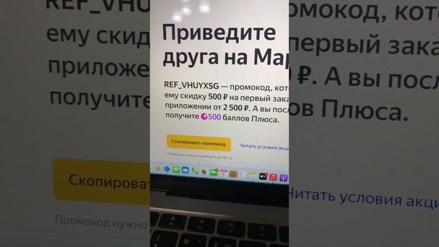 Актуальные промокоды 2022 на Яндекс Маркет смотреть онлайн