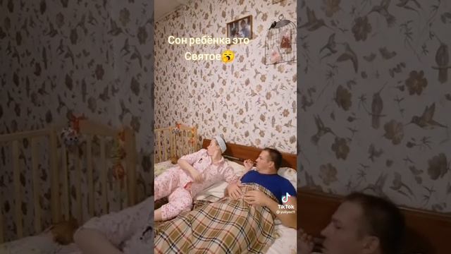 баю-баю-баюшки-баю🤣 смотреть онлайн
