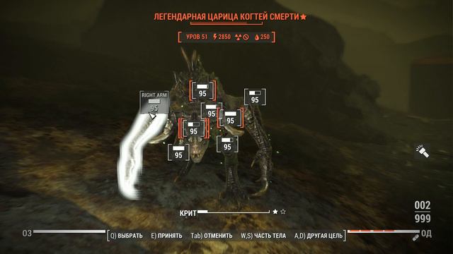 Fallout 4 +Моды Boss №161 Легендарная Царица Когтей Смерти смотреть онлайн