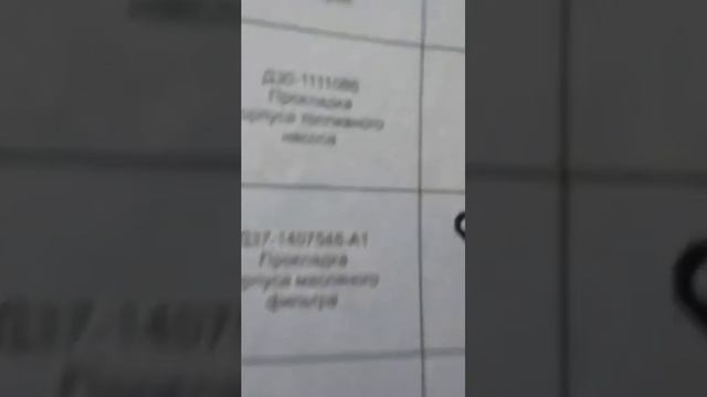 Комплект прокладок к двигателю Д-144. смотреть онлайн