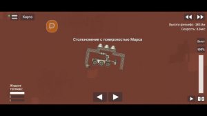 Стрим, играем в СФС в Реальной Солнечной Системе.
