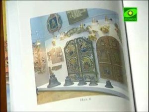 Книга «Колокольный звон»