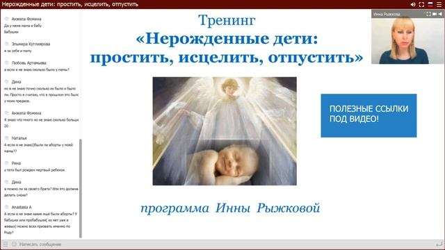 НЕРОЖДЕННЫЕ ДЕТИ: Как очиститься после аборта - часть 1 смотреть онлайн