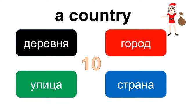 Английский язык онлайн обучение бесплатно – места – для начинающих – EnTube смотреть онлайн