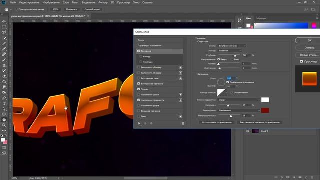 Уроки фотошопа | Красивый 3D текст в фотошопе смотреть онлайн