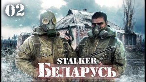 S.T.A.L.K.E.R.: Беларусь / Новогодний ивент/ # 2
