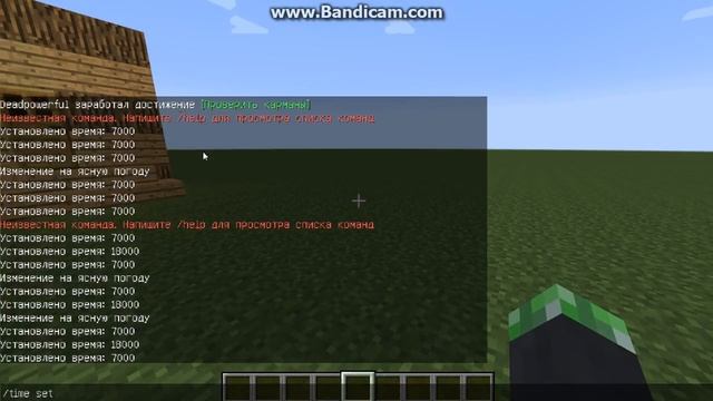 как сделать в Minekraft 1.7.2 день и ночь смотреть онлайн