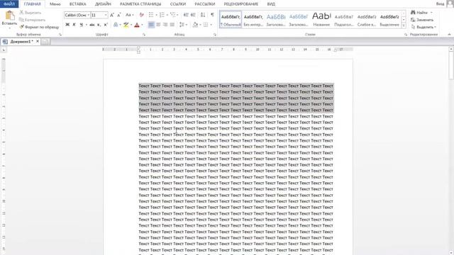 Как перенести страницу в Ворде смотреть онлайн
